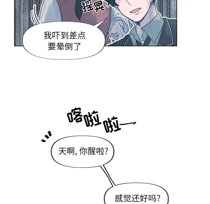 第4話 - 第20张
