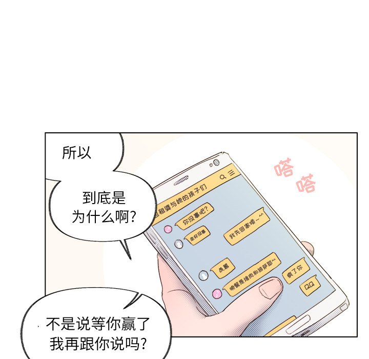 第4話 - 第24张