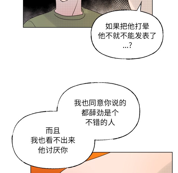 第41話 - 第42张