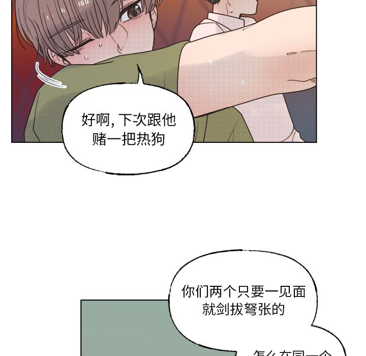 第41話 - 第5张