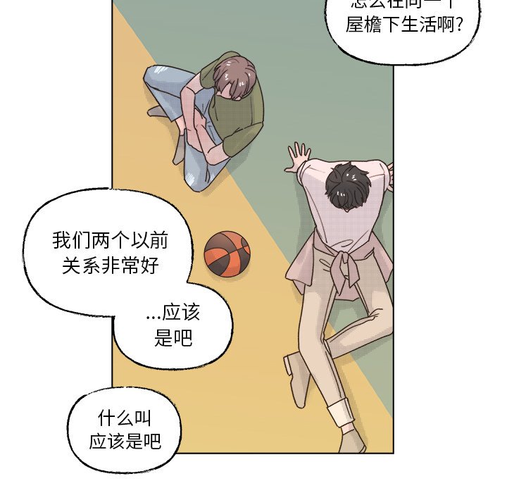 第41話 - 第6张