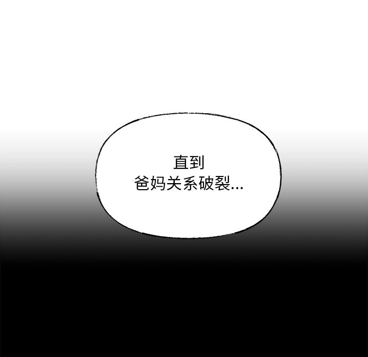 第41話 - 第7张