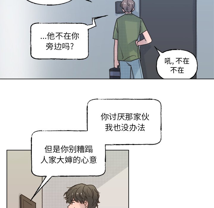 第42話 - 第17张