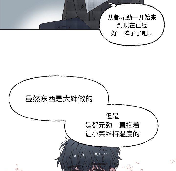 第42話 - 第23张