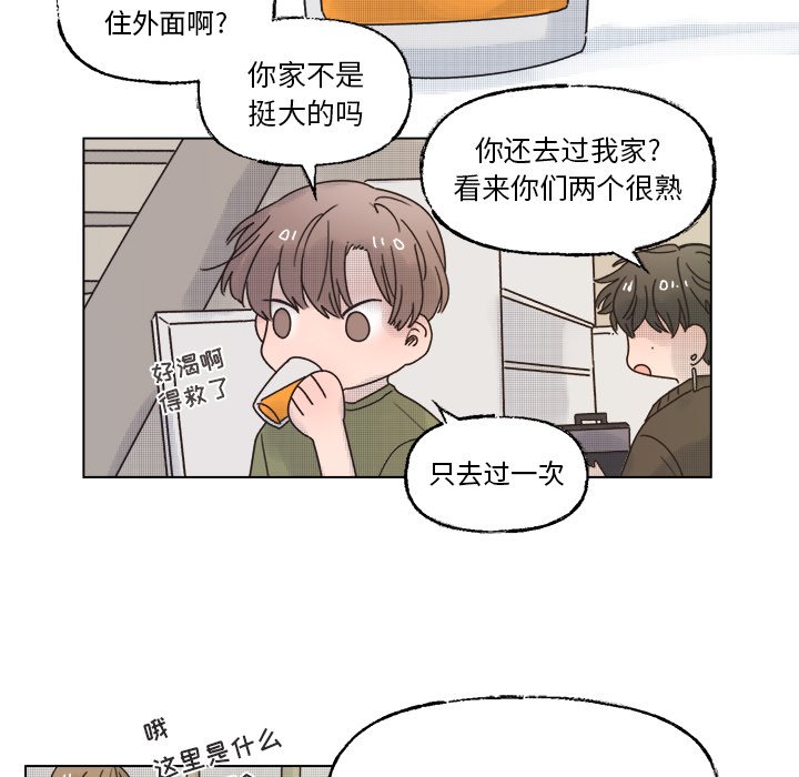 第42話 - 第27张
