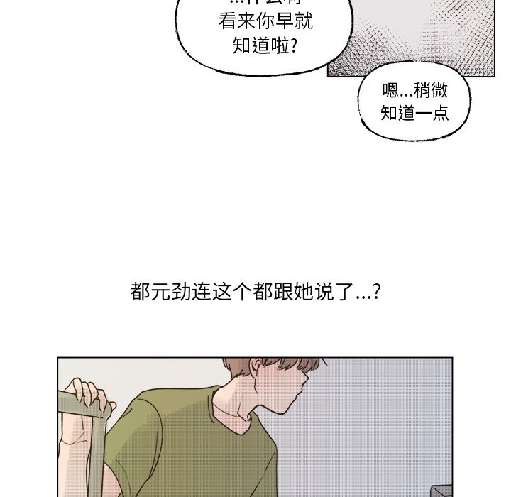 第42話 - 第29张