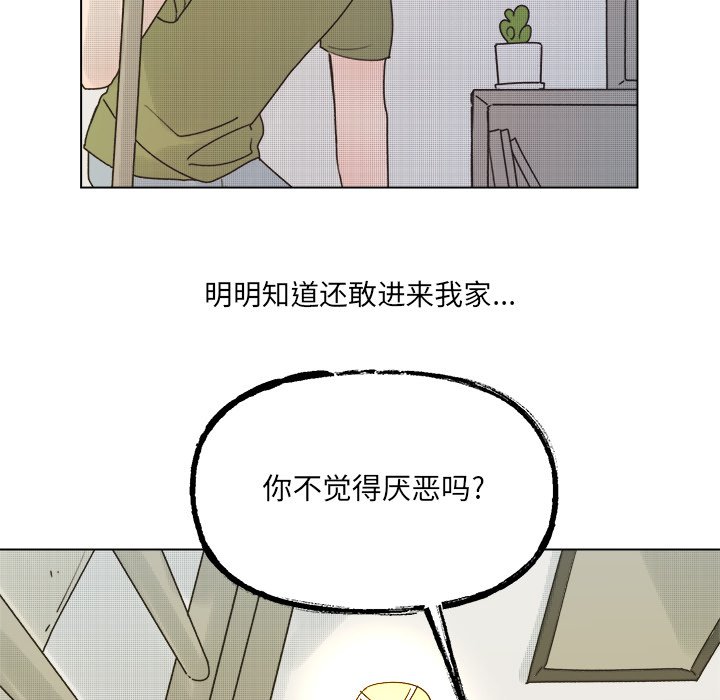 第42話 - 第30张
