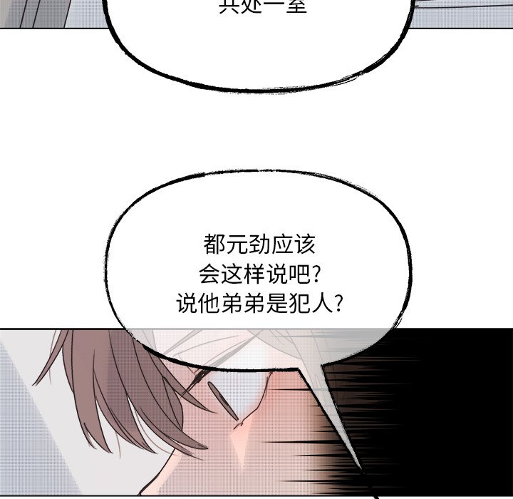 第42話 - 第32张