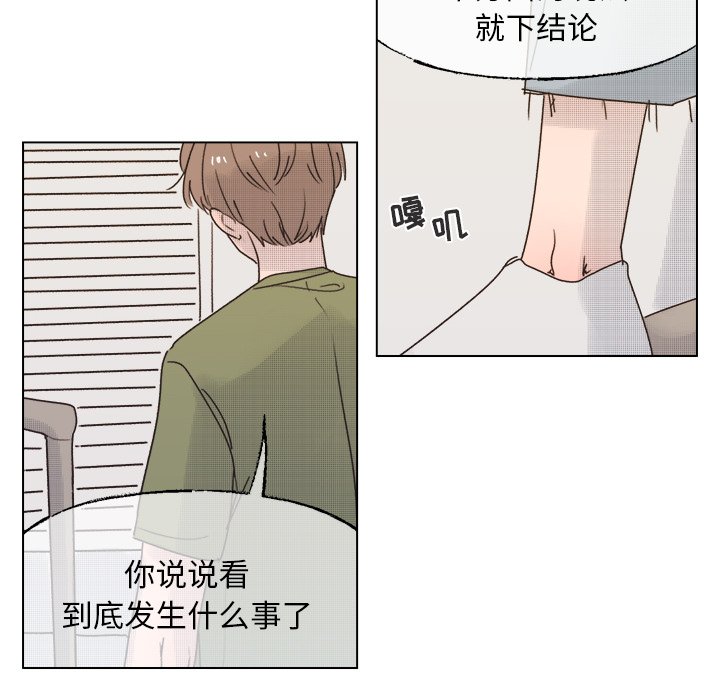 第42話 - 第37张