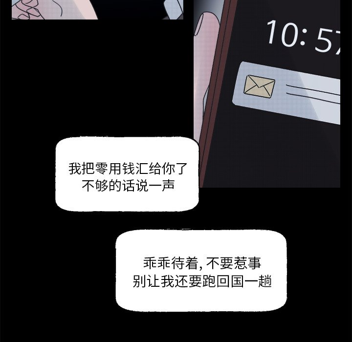 第42話 - 第42张