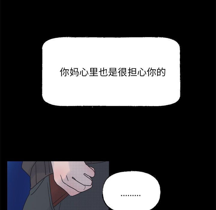 第42話 - 第43张