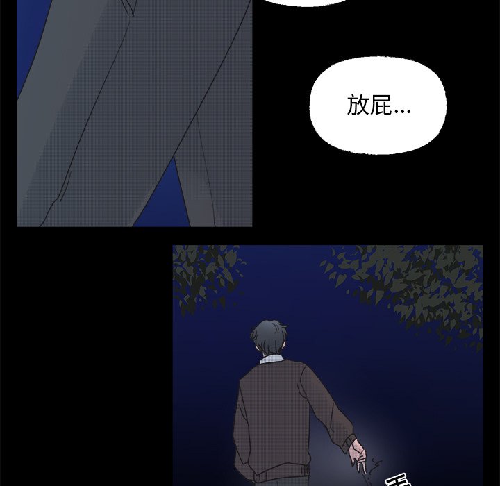 第42話 - 第44张