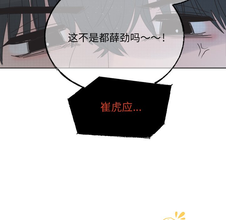 第42話 - 第57张