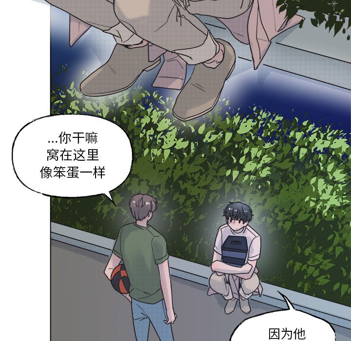 第42話 - 第8张