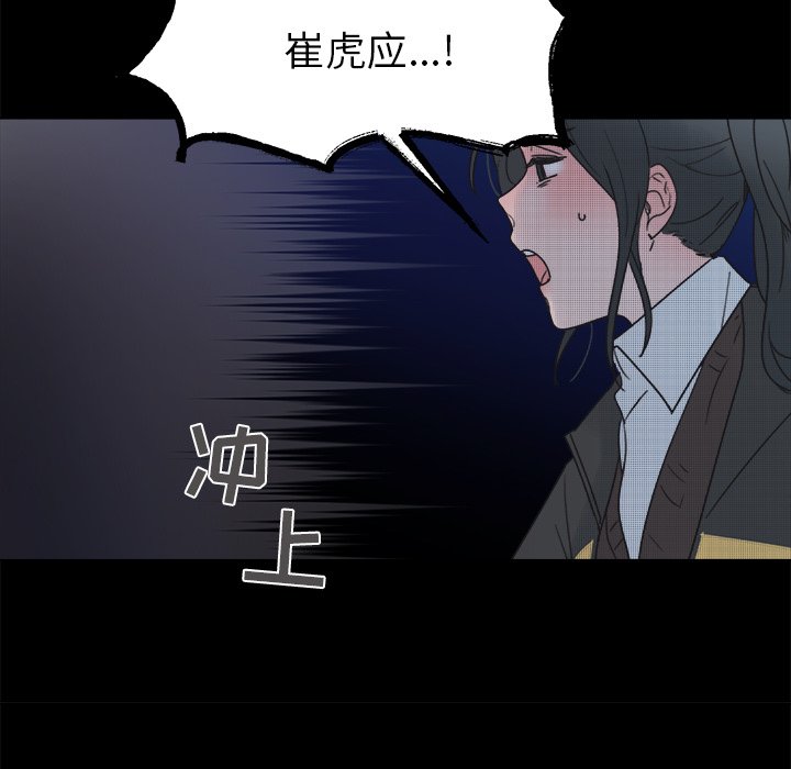第43話 - 第18张
