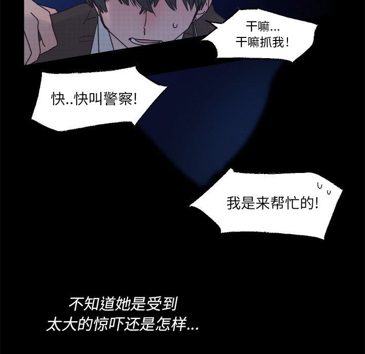 第43話 - 第24张
