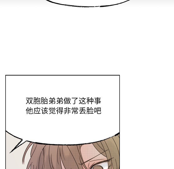 第43話 - 第33张