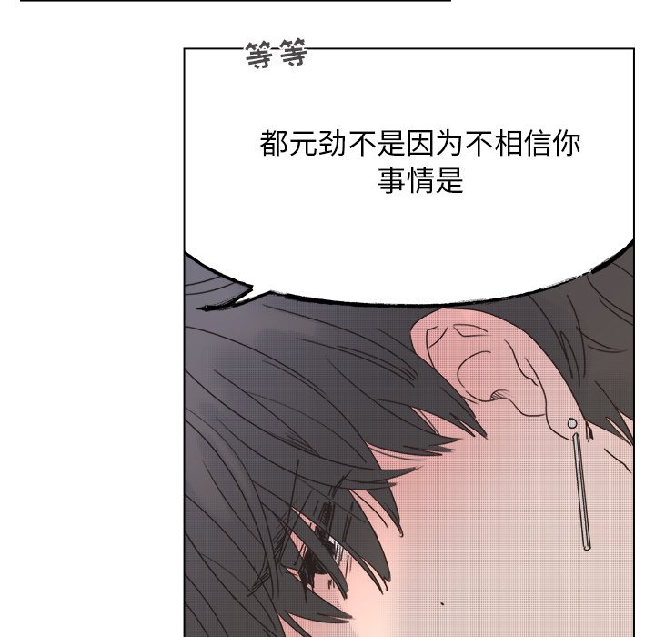 第43話 - 第35张