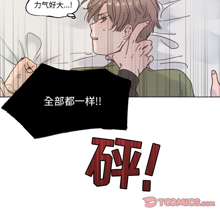 第43話 - 第40张