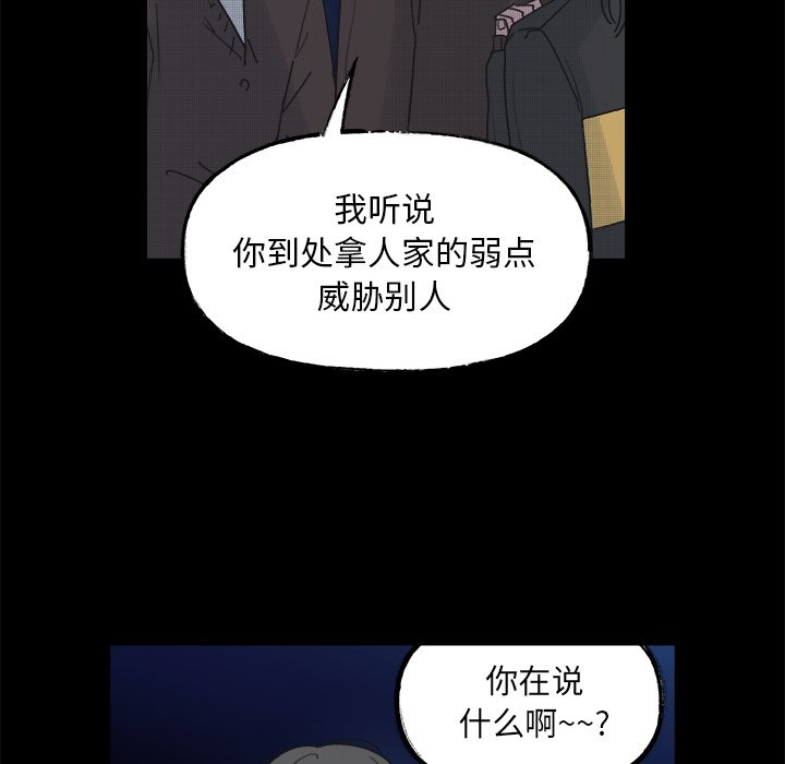 第43話 - 第8张