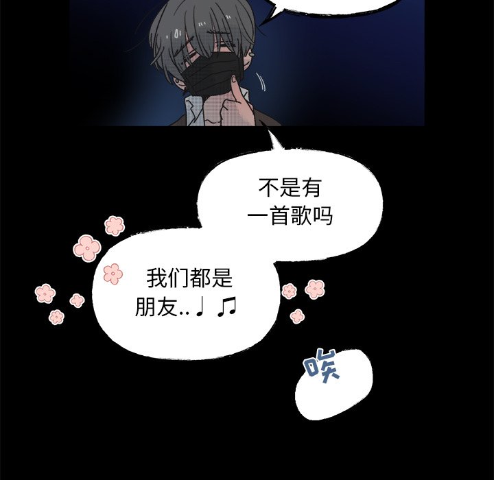 第43話 - 第9张
