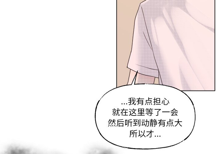 第44話 - 第3张