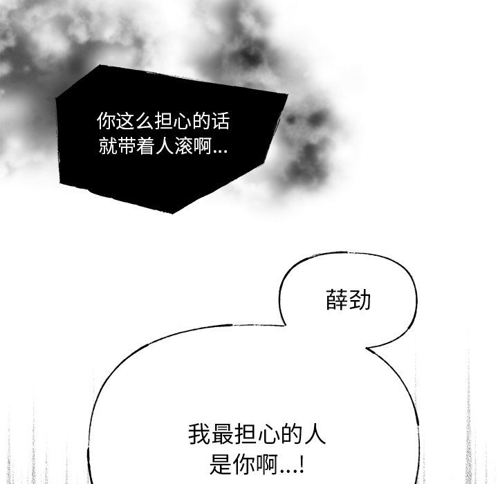 第44話 - 第4张