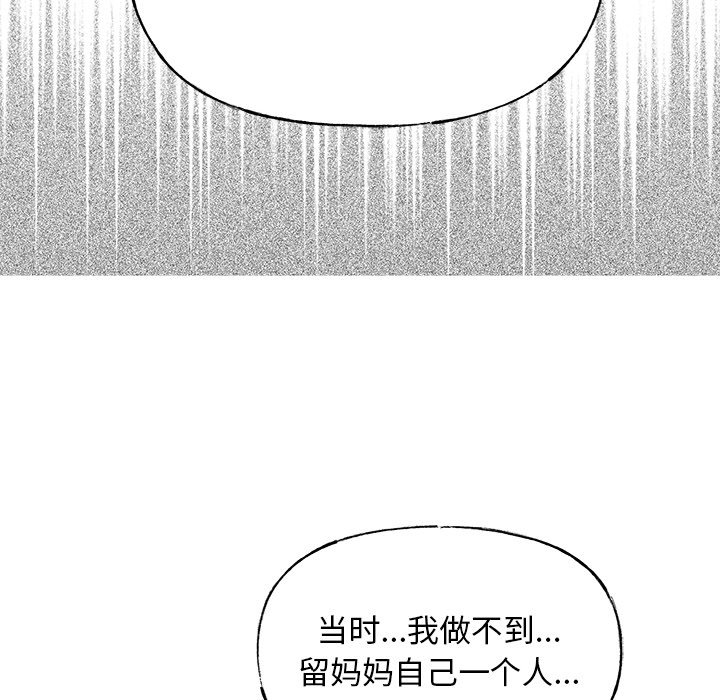 第44話 - 第5张