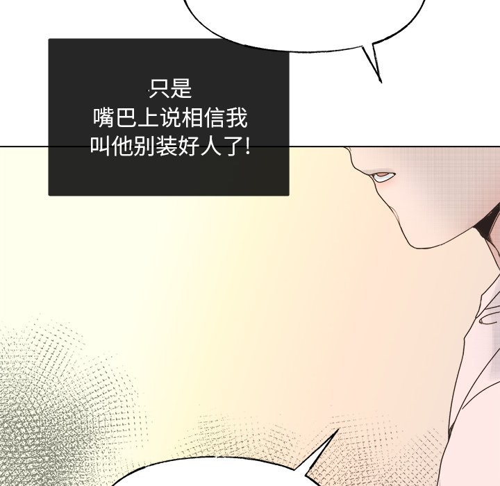 第44話 - 第6张