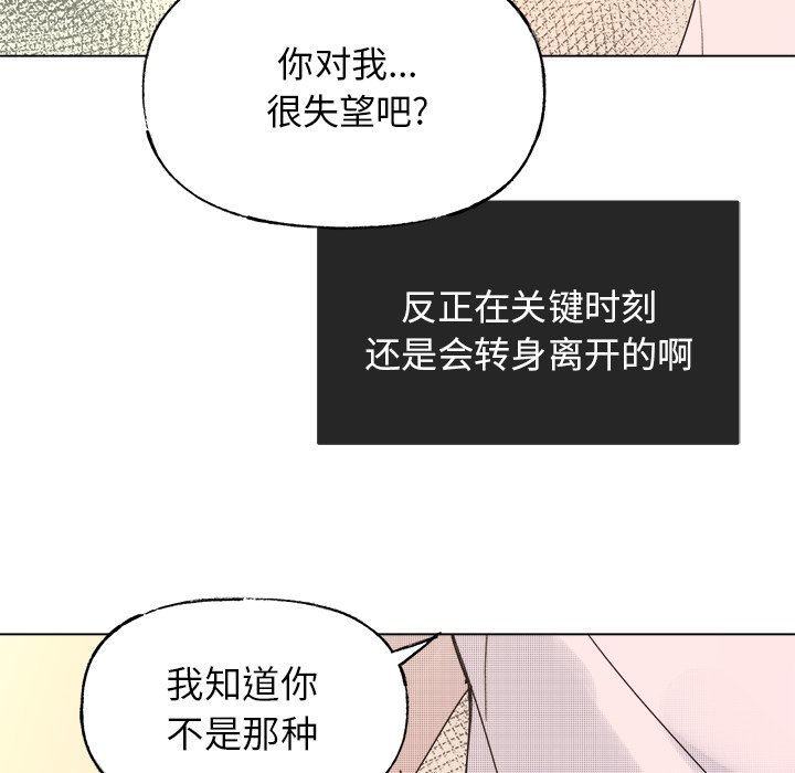 第44話 - 第7张