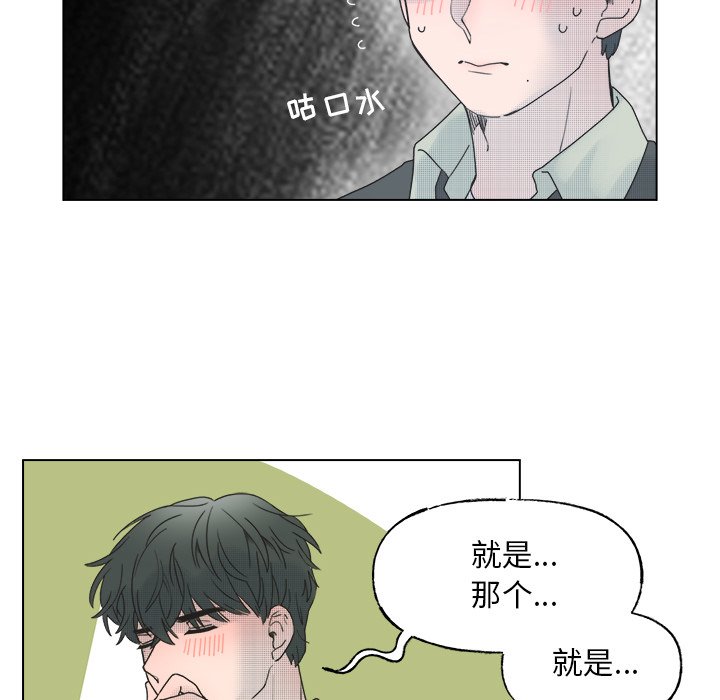 第45話 - 第14张