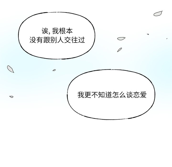 第45話 - 第18张