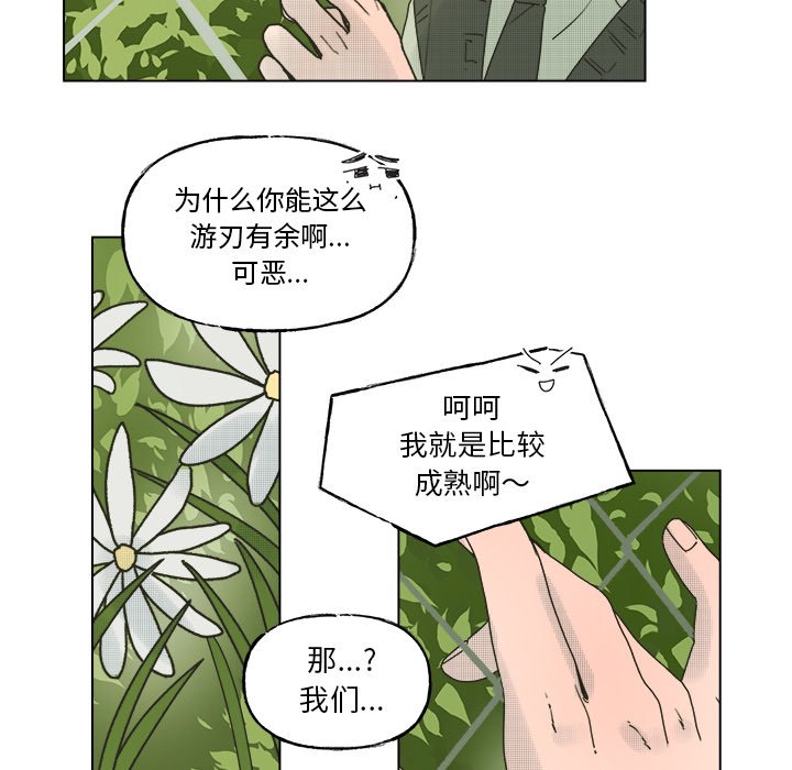 第45話 - 第25张