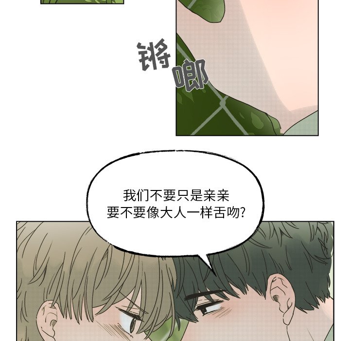 第45話 - 第26张