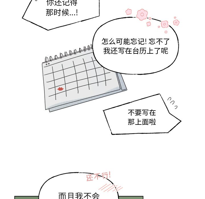 第45話 - 第28张