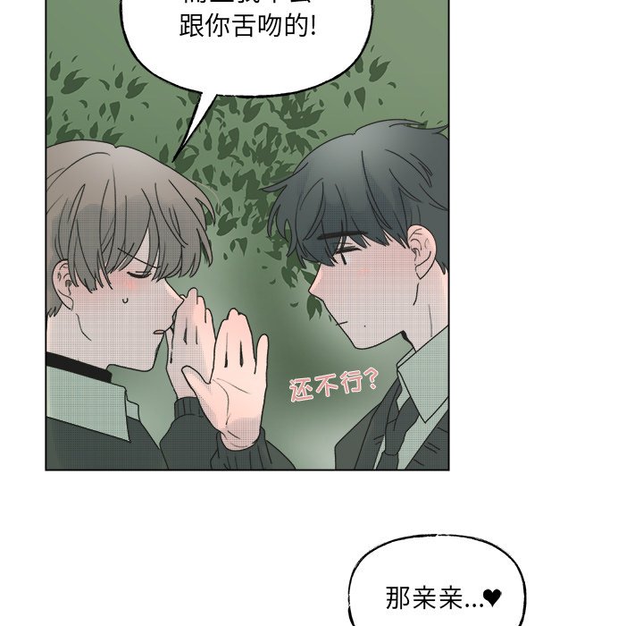 第45話 - 第29张