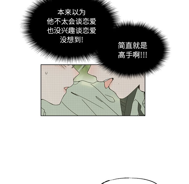 第45話 - 第34张
