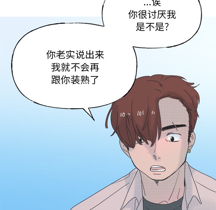第46話 - 第26张