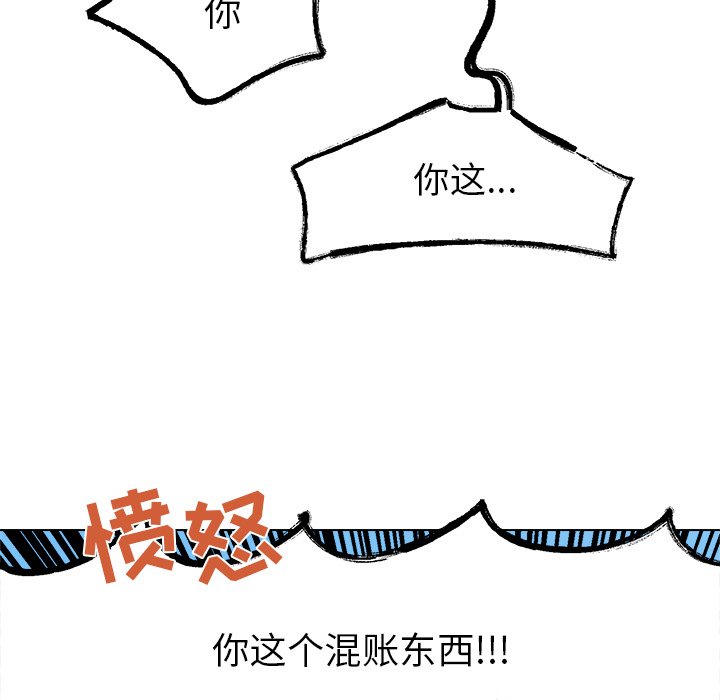 第46話 - 第45张