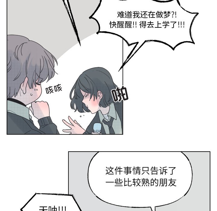 第46話 - 第6张