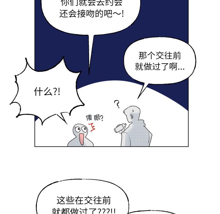 第47話 - 第12张