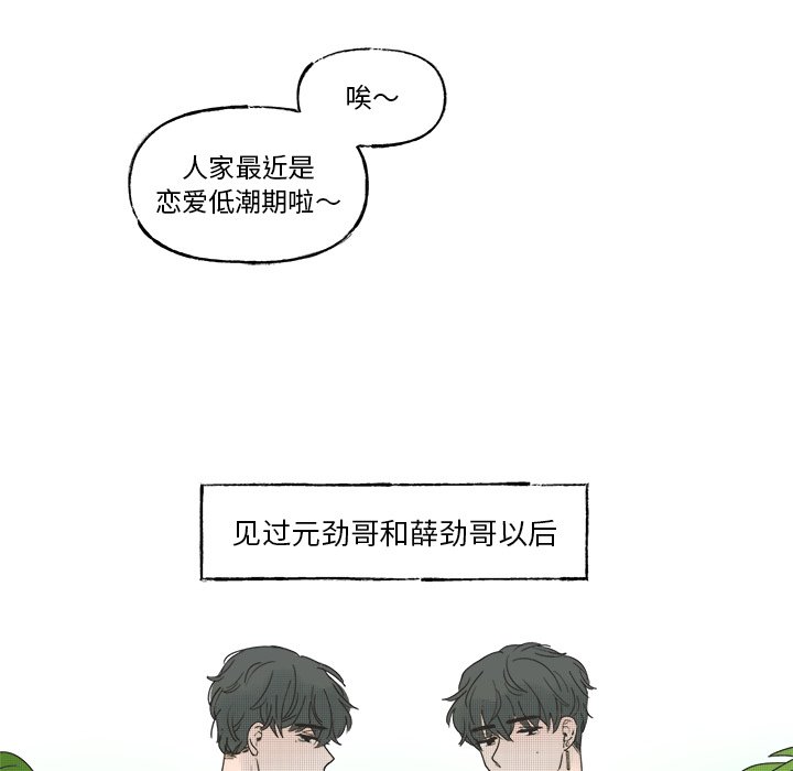 第47話 - 第14张