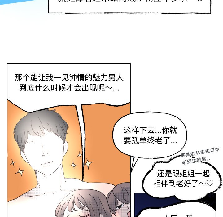 第47話 - 第16张