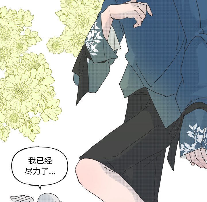 第47話 - 第37张