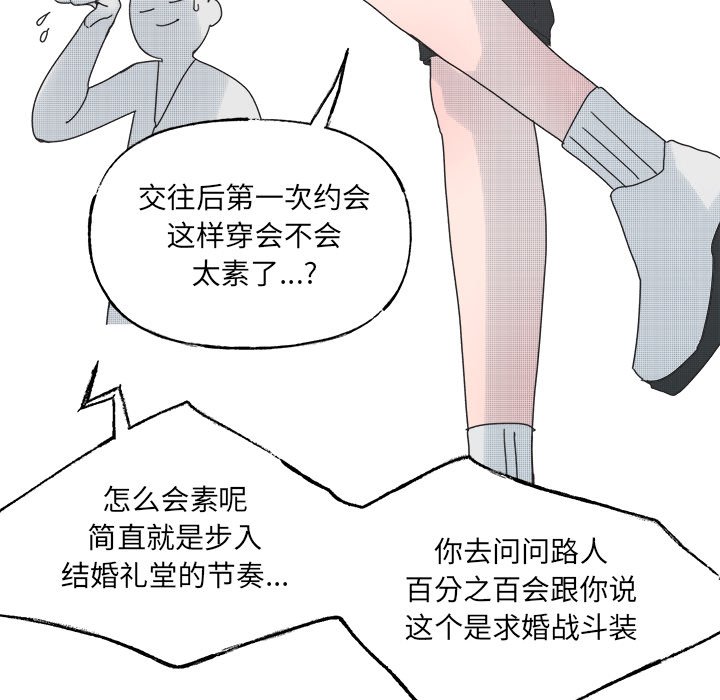 第47話 - 第38张