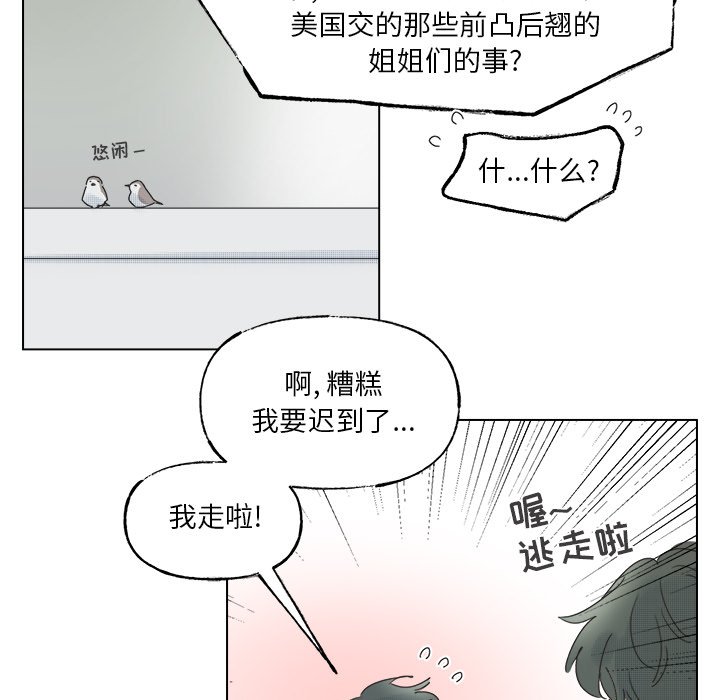 第47話 - 第44张