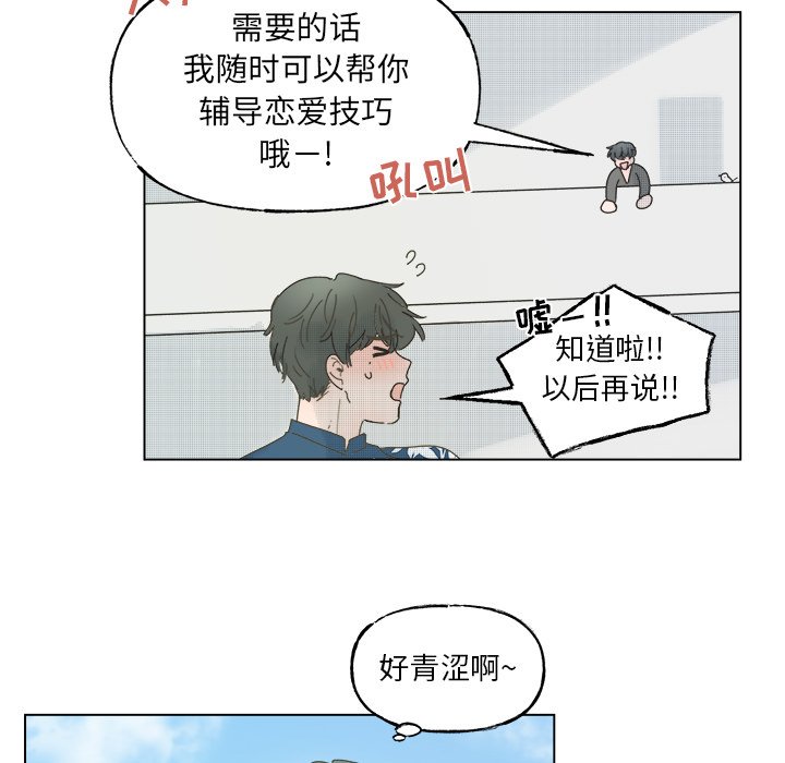 第47話 - 第46张