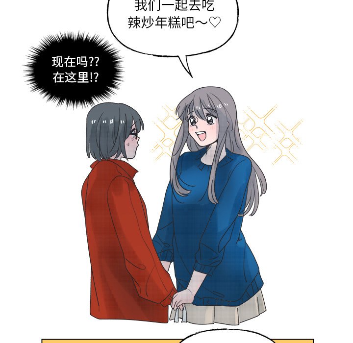 第48話 - 第33张