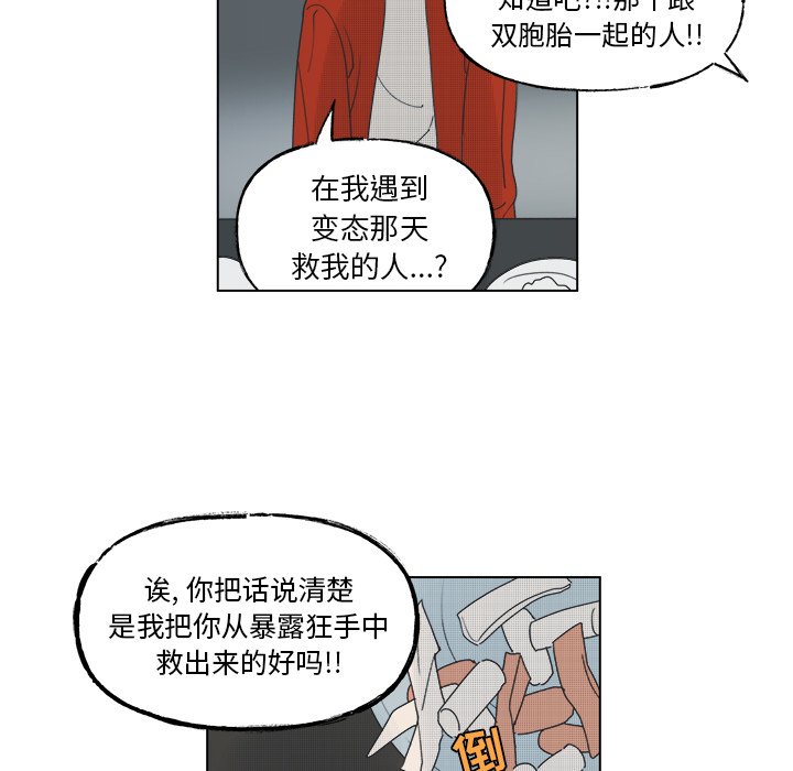 第48話 - 第40张