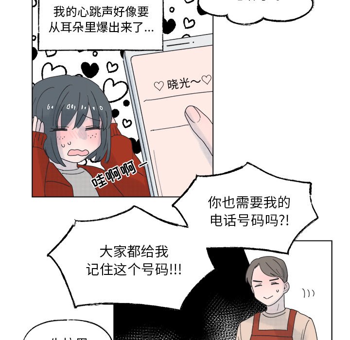 第48話 - 第51张